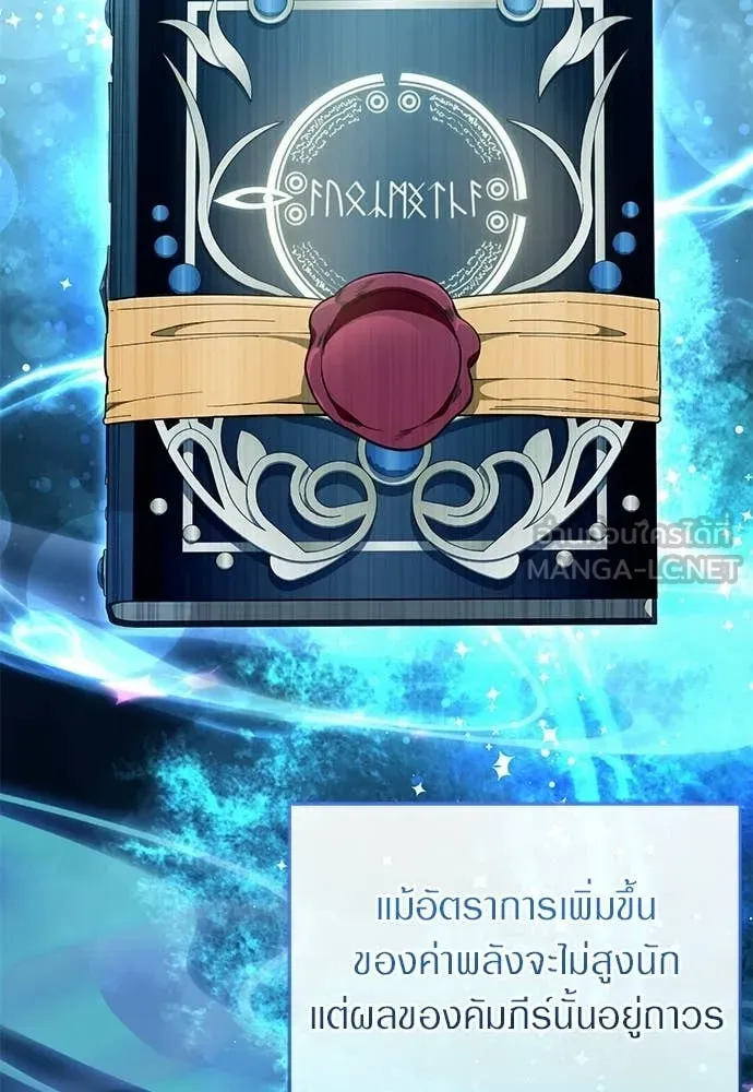 เชื่อเถอะ ฉันเป็นฮัน ตอนที่ 80 รูปที่ 112