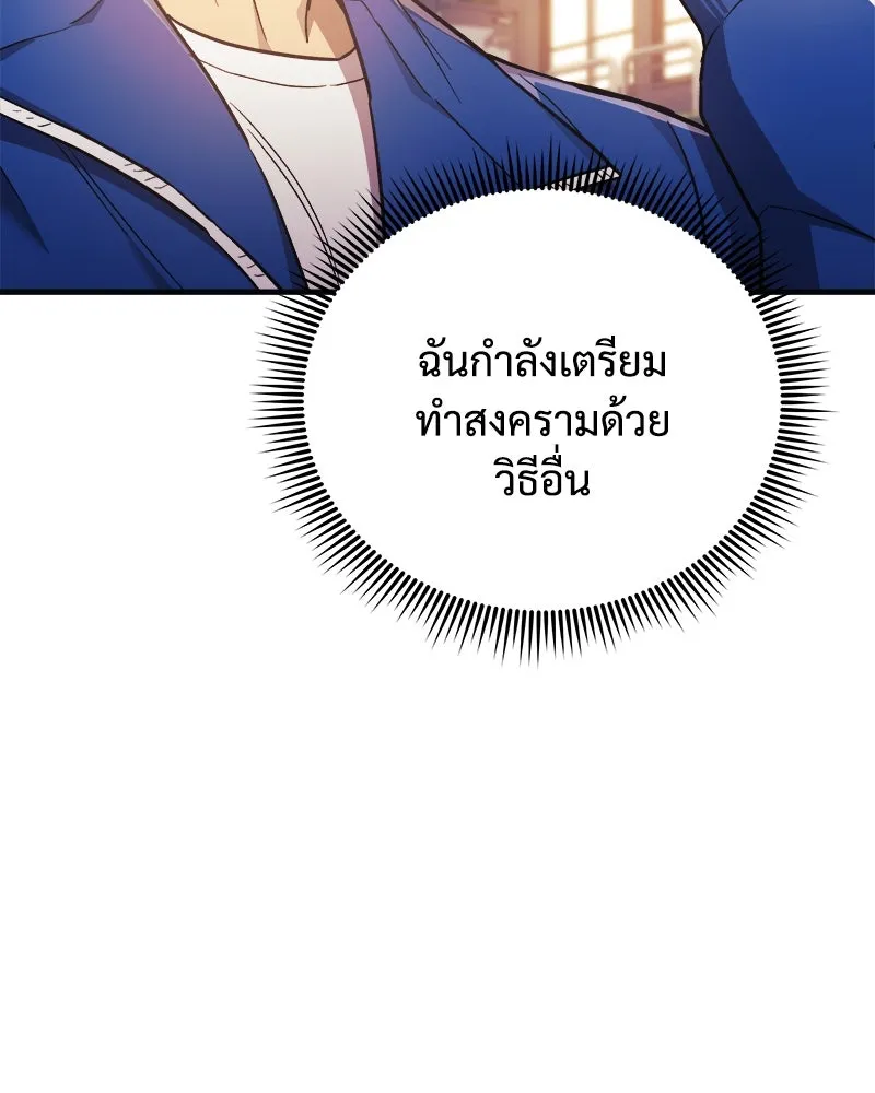 สัปดาห์นี้งดอัปตอนใหม่ ตอนที่ 51 รูปที่ 47