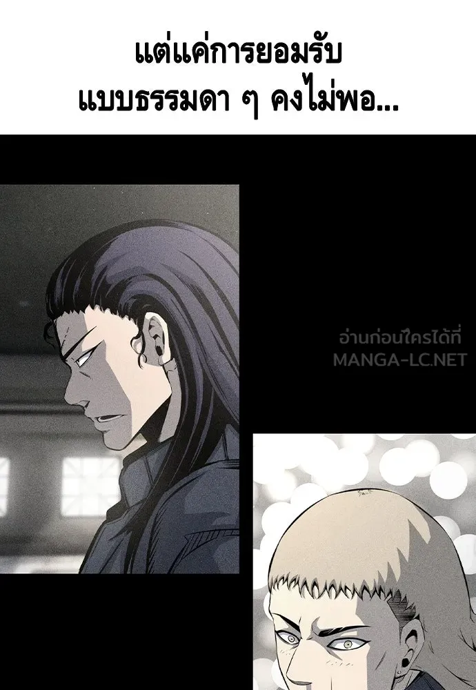 King Game ตอนที่ 100 น้องชายแท้ ๆ รูปที่ 102
