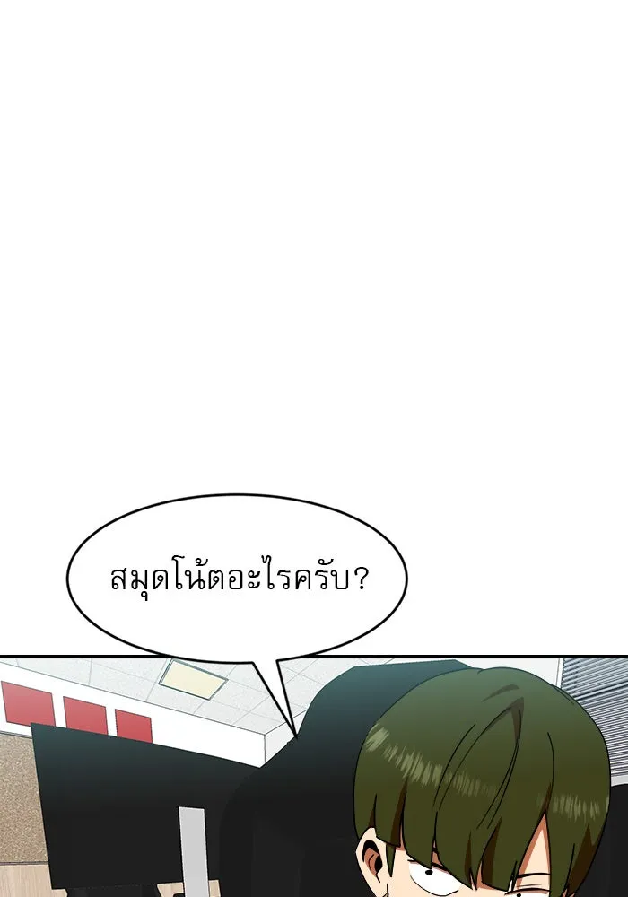 Double Click ตอนที่ 59 รูปที่ 101