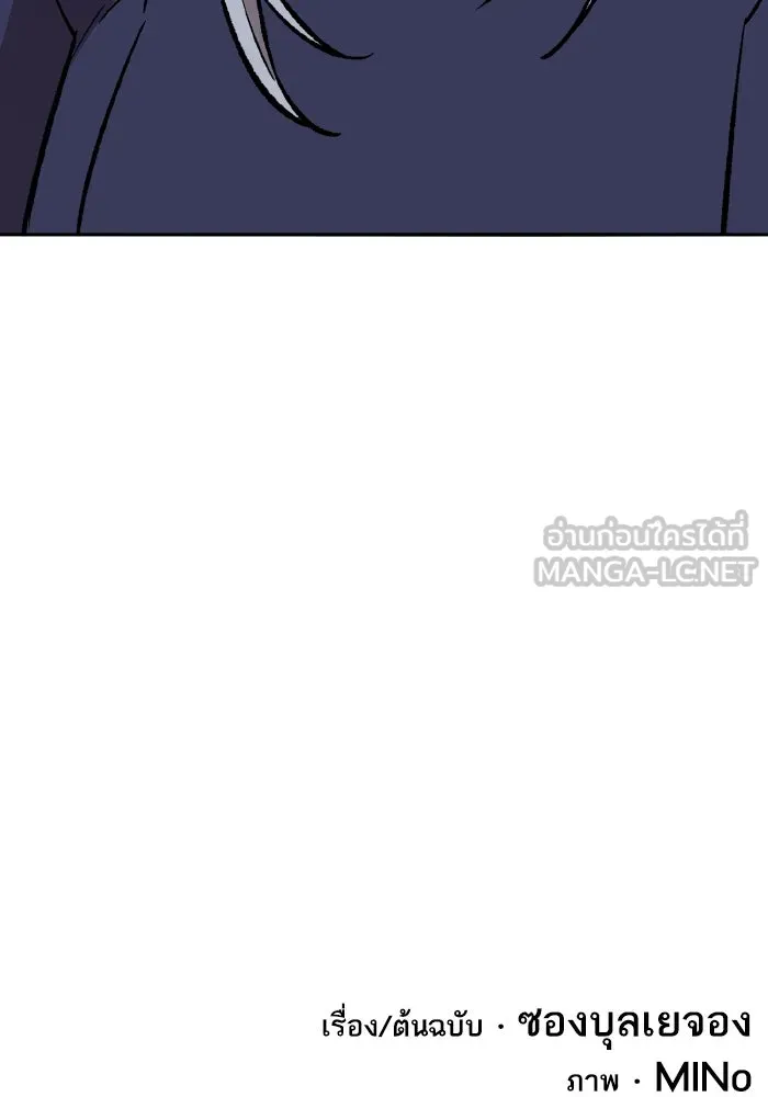 ยอดคนเลเวลทะลุ ตอนที่ 68 สัตว์วิเศษ รูปที่ 285