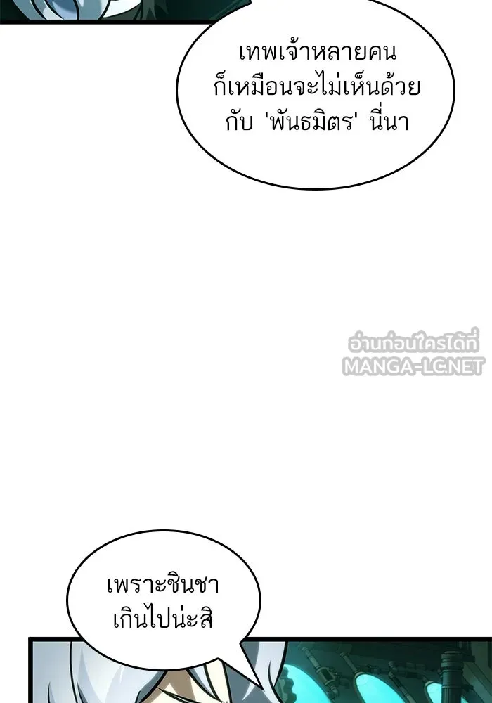 หลังวันสิ้นโลก ตอนที่ 132 รูปที่ 30