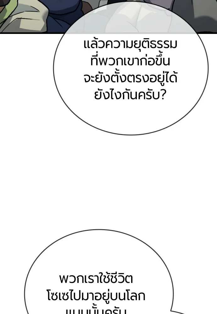 มือพิพากษา ตอนที่ 60 รูปที่ 83