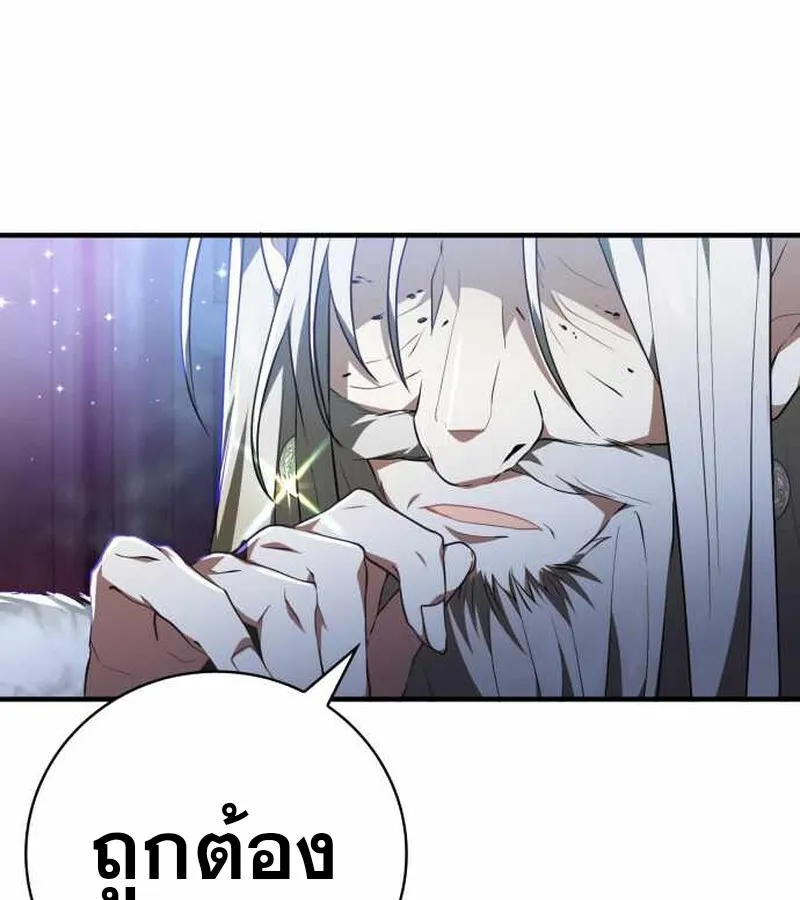 I Become a Legendary Arch Mage by Reading a Book ฉ_นกลายเป_นจอมเวทย_ในตำนานจากการอ_านหน_งส_อ ตอนที่ ตอนที่ 39 รูปที่ 147