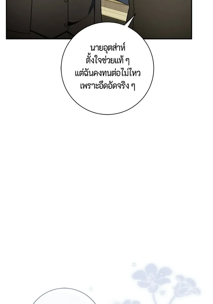 ขอวิธีส่งสามีลงนรก ตอนที่ 63 รูปที่ 55