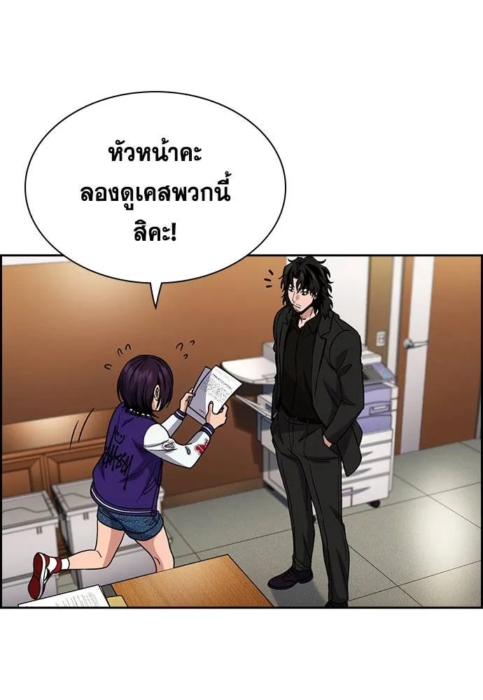 การศึกษาที่แท้จริง ตอนที่ 178 รูปที่ 5