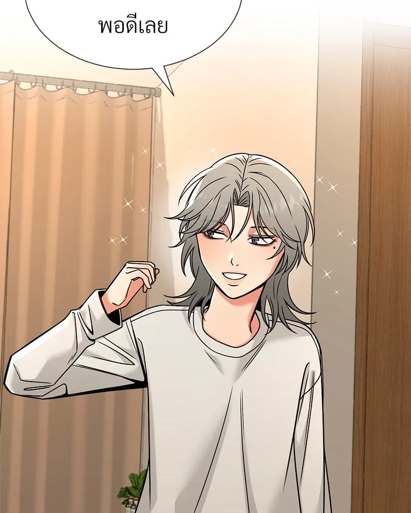 Level One Dreamersbrผู้ชนะรักนี้ต้องเป็น ตอนที่ 43 รูปที่ 19