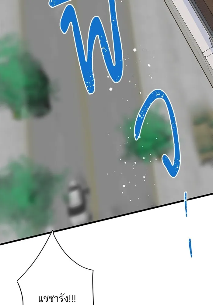 ฉันมันร้าย หรือเพราะโลกไม่น่ารัก ตอนที่ 155 รูปที่ 92