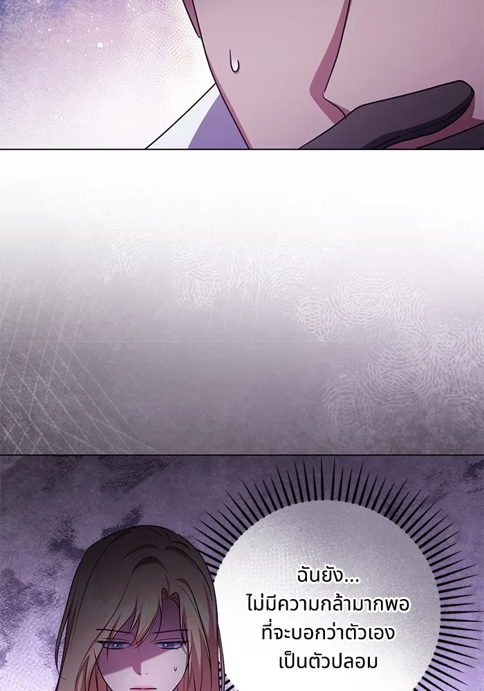 ทางหลุดพ้นของนักบุญลวง ตอนที่ 53 รูปที่ 65