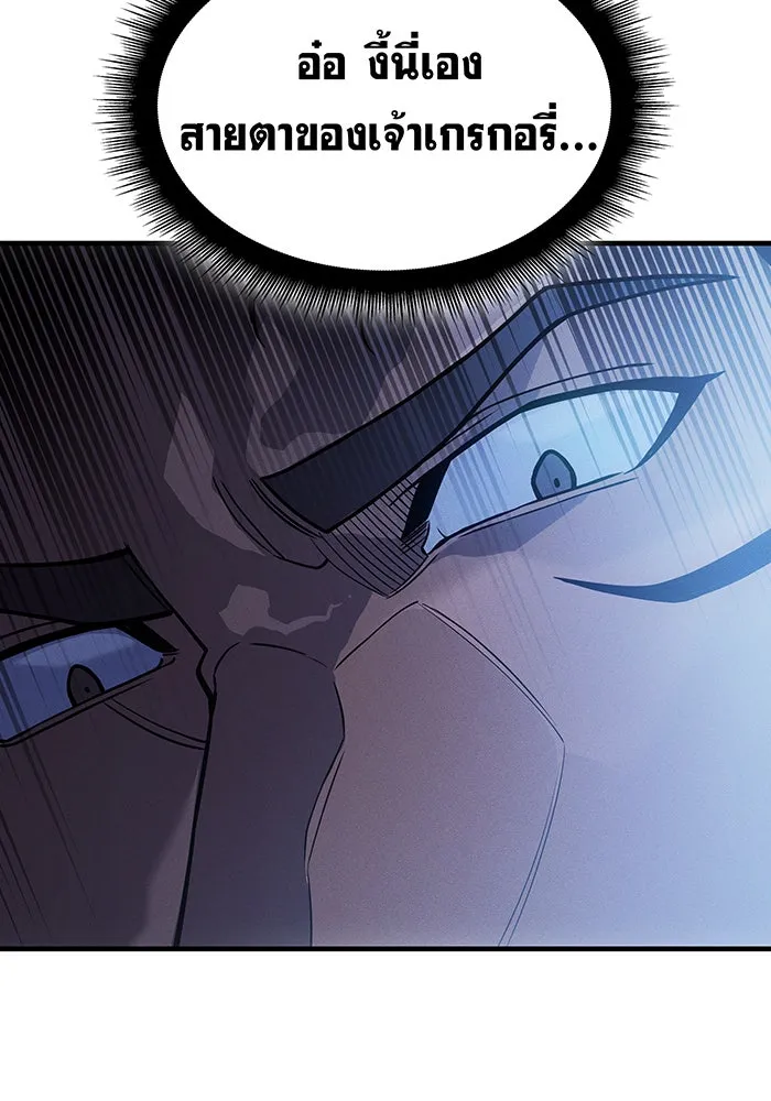 เกิดใหม่พร้อมพลังแห่งราชัน ตอนที่ 66 รูปที่ 77