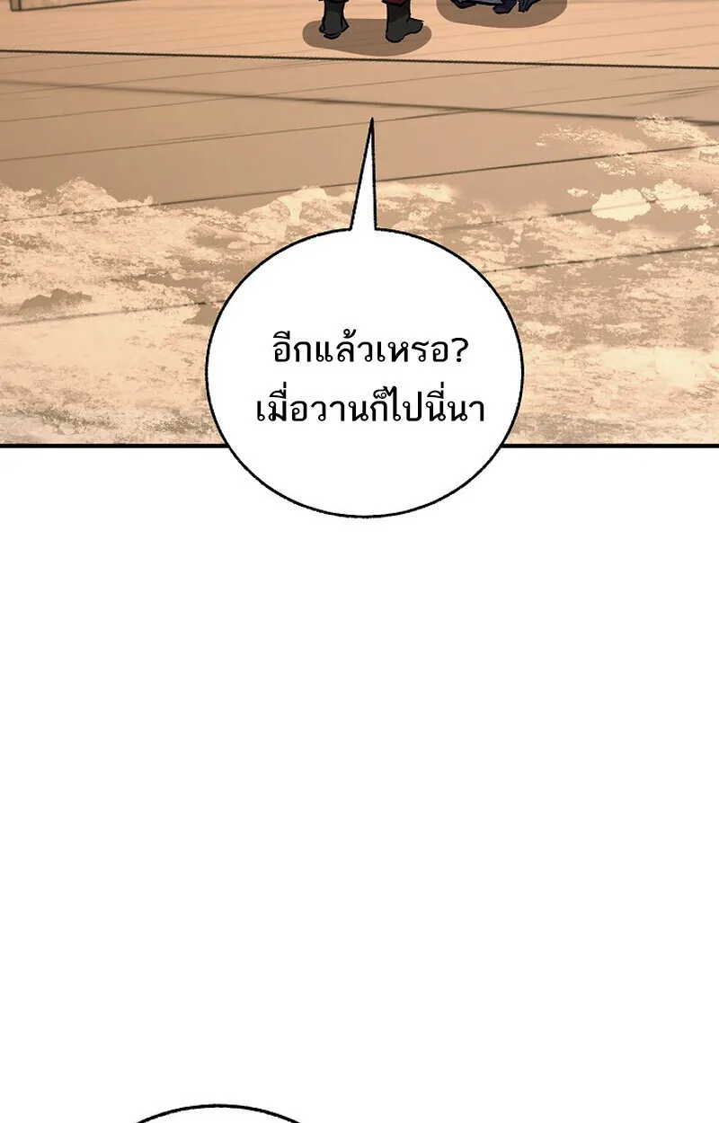 Childhood Friend of the Zenith สหายว_ยเยาว_ของข_าแข_งแกร_งท_ส_ดในใต_หล_า ตอนที่ ตอนที่ 82 รูปที่ 108