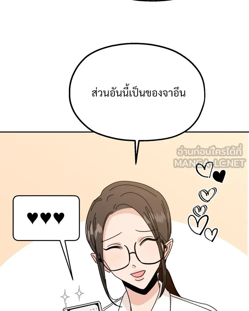 Pyramid Game เกมพีระมิด ตอนที่ ตอนพิเศษ รูปที่ 39