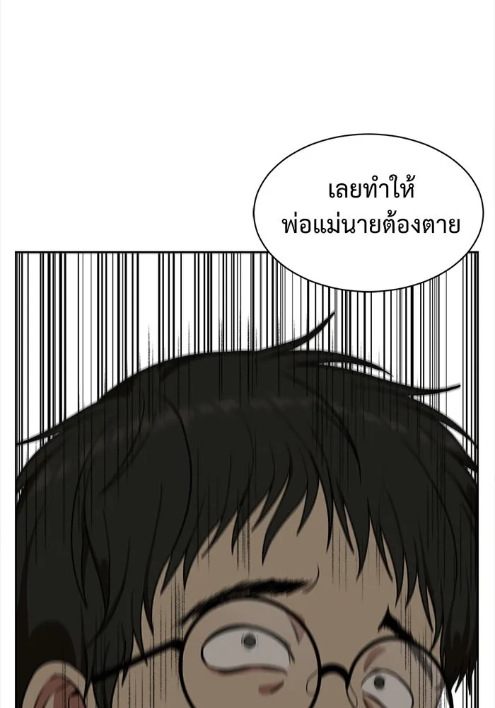ช่วยเปลี่ยนฉันที ตอนที่ 38. แบซอนจู 4 รูปที่ 7