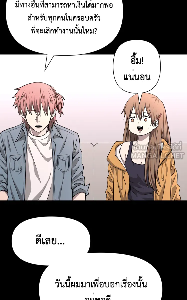 Hunter Game ตอนที่ 76  นกน้อย รูปที่ 39