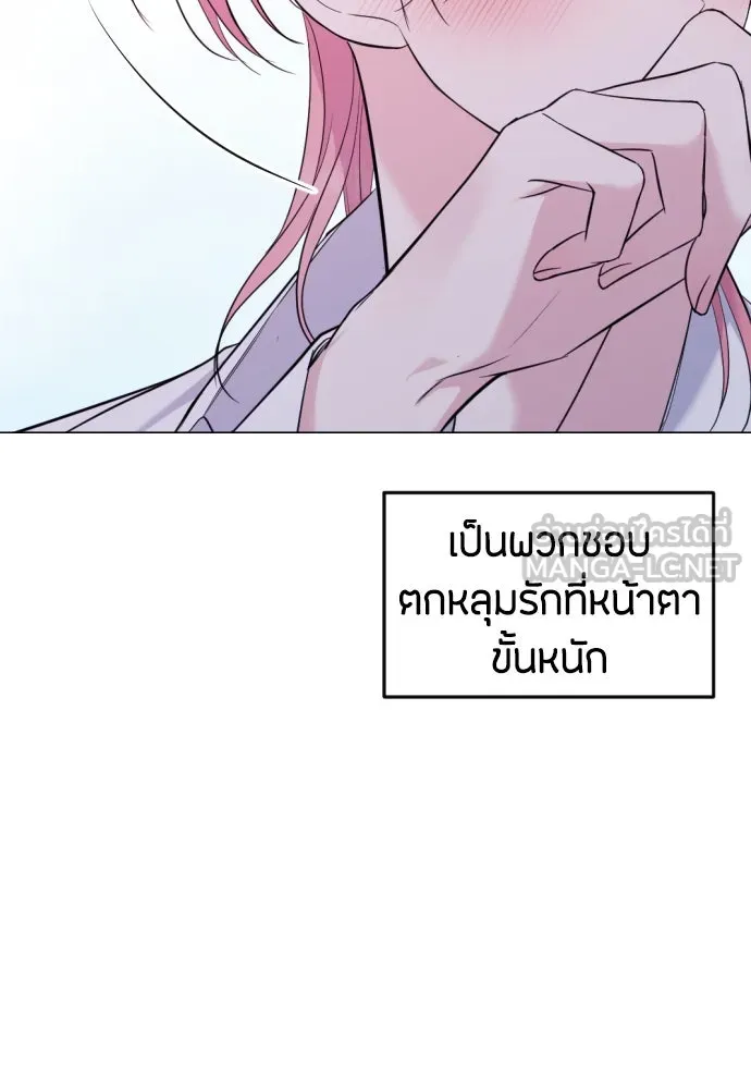 วิธีหนีตายจากนิยายโรคจิต ตอนที่ 3 รูปที่ 9