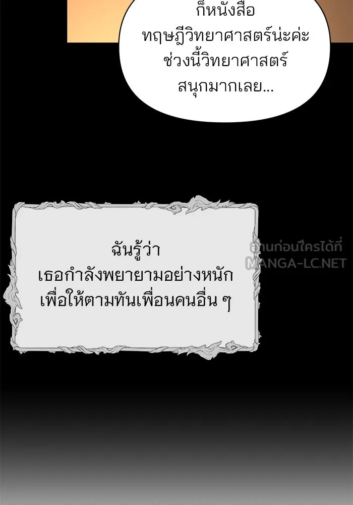 อะคาเดมีนี้เห็นทีจะเจ๊ง ตอนที่ 80 รูปที่ 99