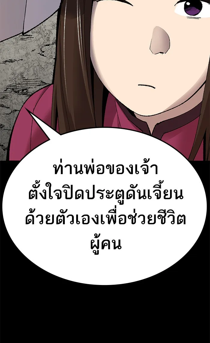 ยอดคนเลเวลทะลุ ตอนที่ 75 มนุษย์ (2) รูปที่ 149