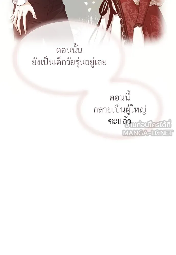 จักรพรรดิคลั่งรักที่เด็กกว่าฉันพันปี ตอนที่ 13 รูปที่ 60