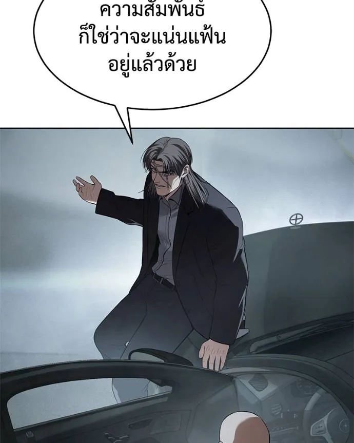 Baek XX ตอนที่ 102 รูปที่ 182