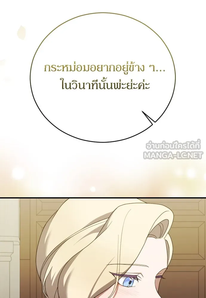 หมาป่าคู่เคียงบัลลังก์ ตอนที่ 27 รูปที่ 24