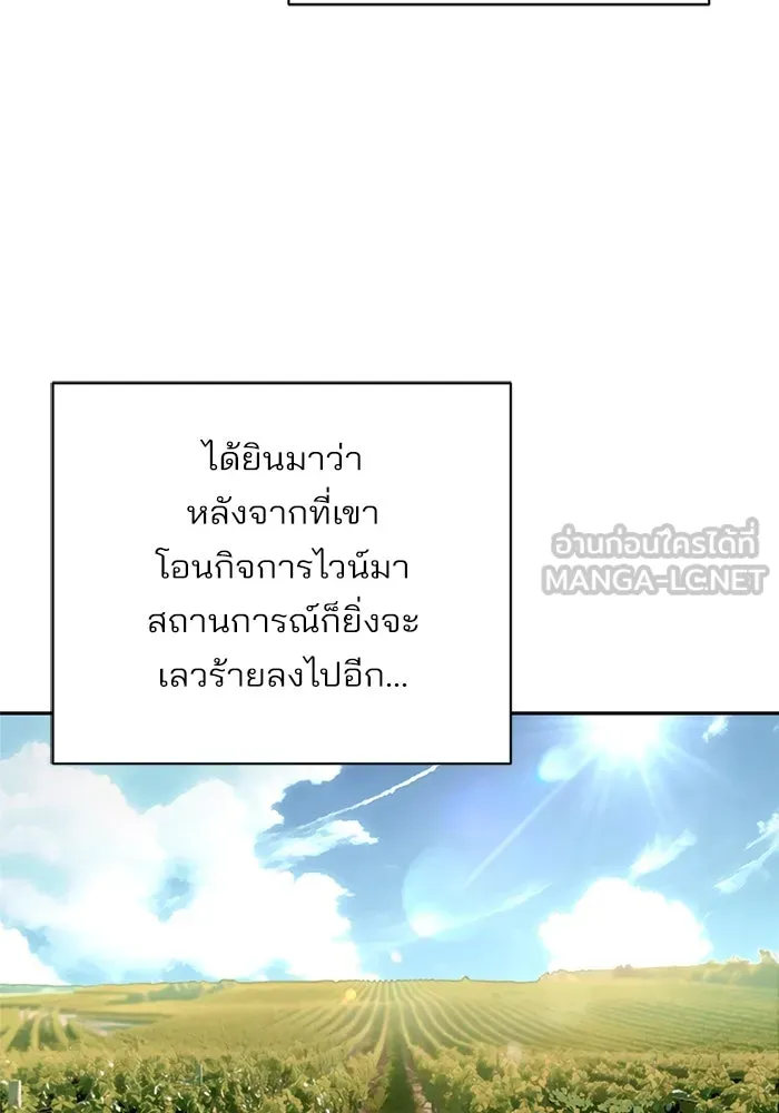 ความรักของอิซอบ ตอนที่ 65 รูปที่ 33