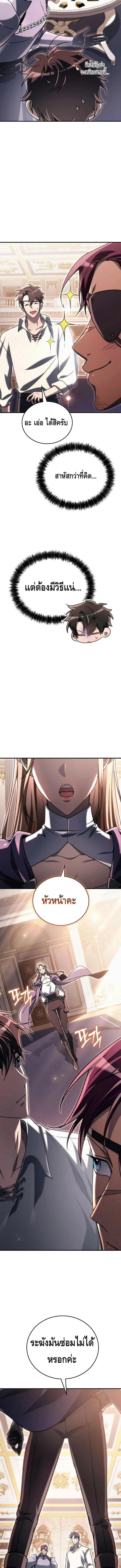 The Genius Blacksmith_s Game เกมเปล_ยนโลกของช_างต_เหล_กในตำนาน ตอนที่ ตอนที่ 14 รูปที่ 19