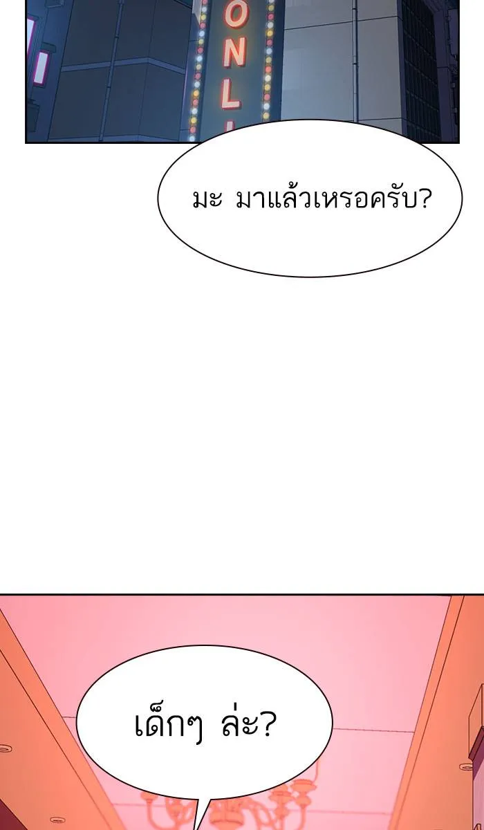 To not die ตอนที่ 37 รูปที่ 61