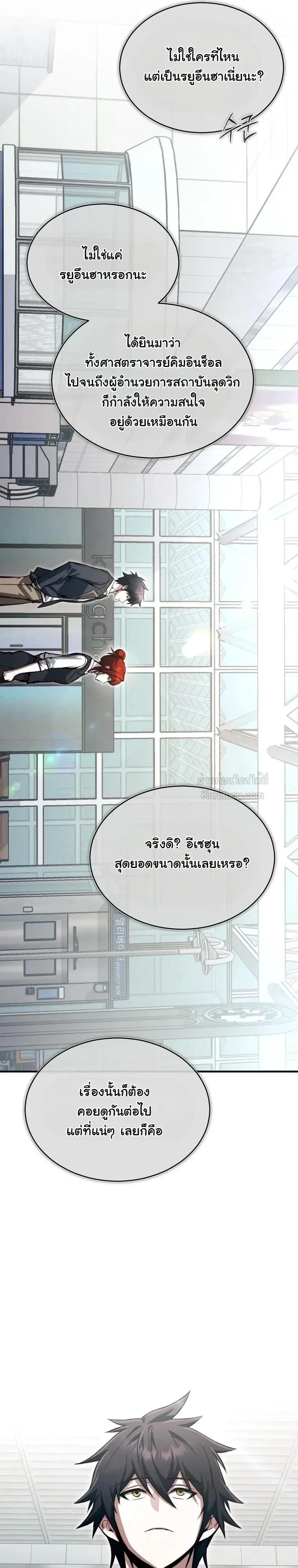 The Regressor Makes Everything ผ_หวนค_นผ_สร_างท_กสรรพส_ง ตอนที่ ตอนที่ 32 รูปที่ 47