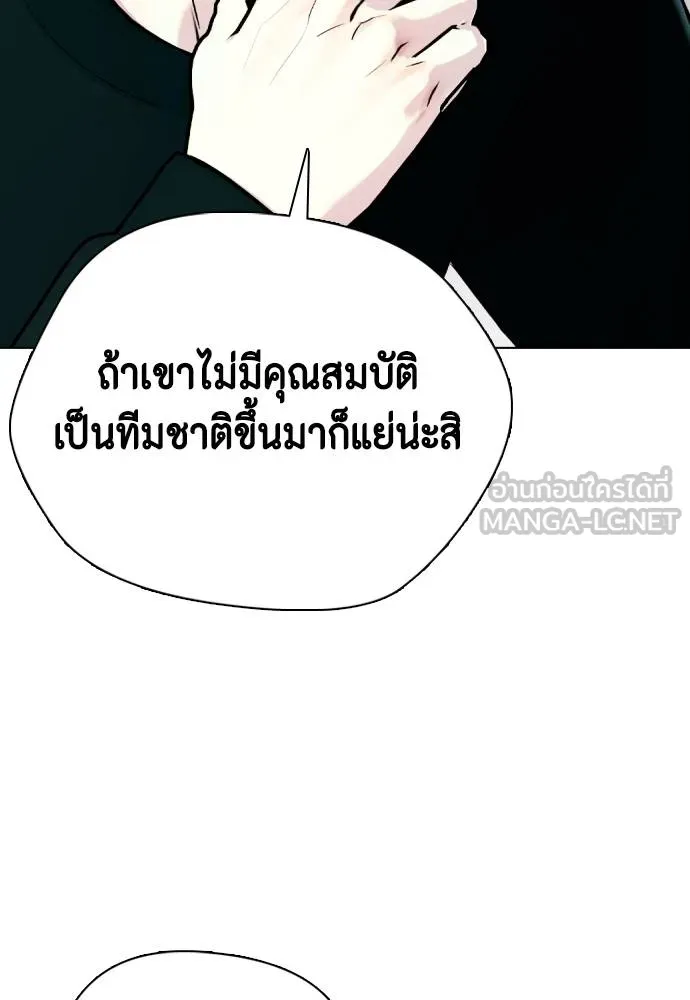หมาหัวเน่า ตอนที่ 115 รูปที่ 209