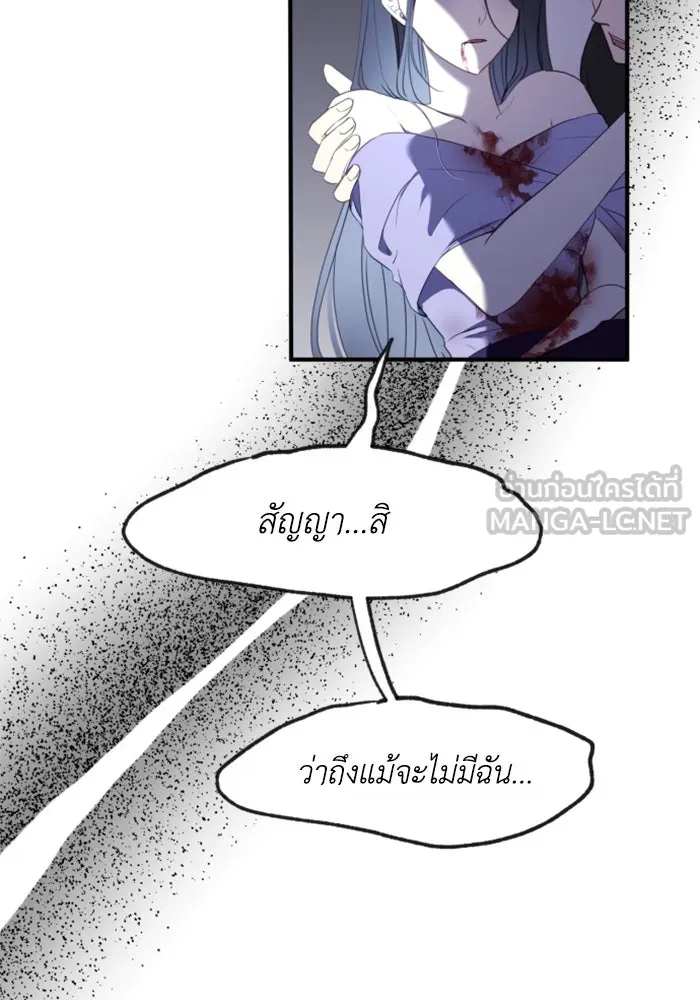 ตัวร้ายอย่างฉันขออยู่อย่างสงบ ตอนที่ 23 รูปที่ 3