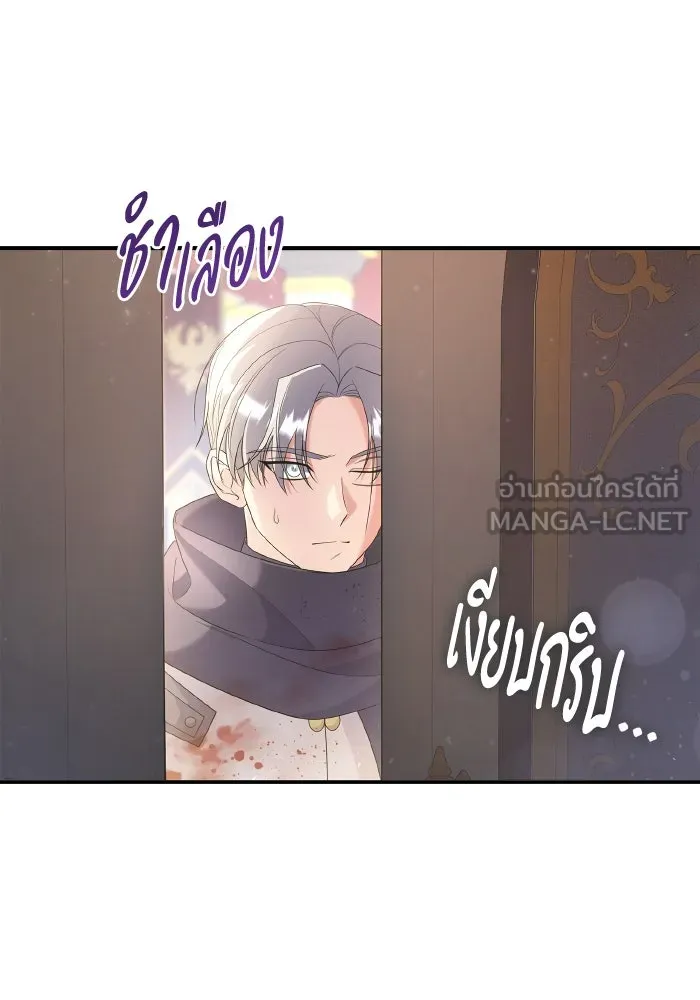 ทำแบบนี้ไม่ได้เพคะ องค์ชาย ตอนที่ 75 รูปที่ 57