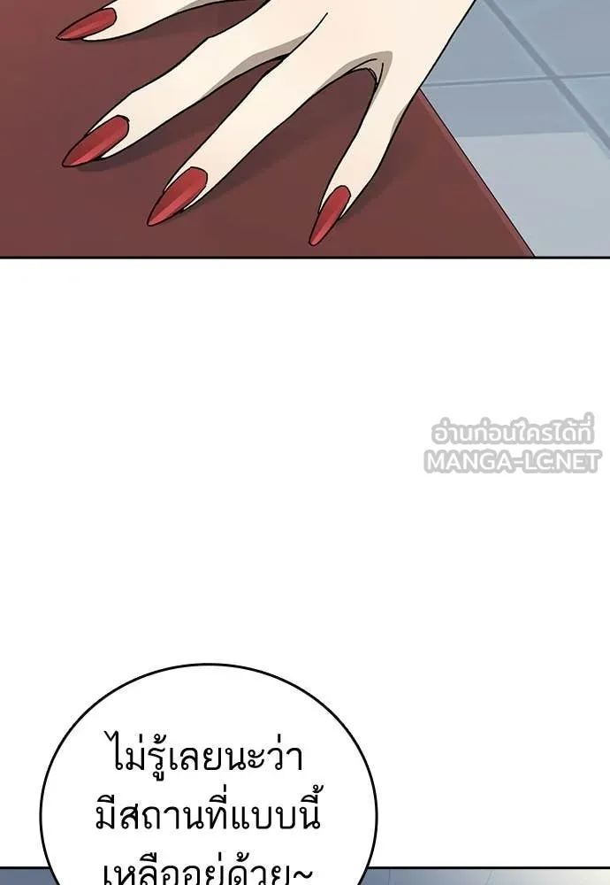 Study Group ตอนที่ 321 รูปที่ 73