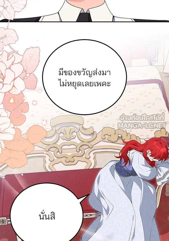 แผนหย่าสามีทรราช ตอนที่ 73 รูปที่ 12