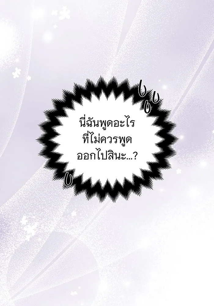 เปลี่ยนบทร้ายให้เป็นบทรัก ตอนที่ 32 รูปที่ 100