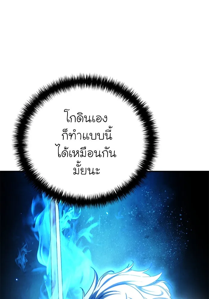 ยอดนักดาบผู้โอบอุ้มดารา ตอนที่ 32 รูปที่ 110