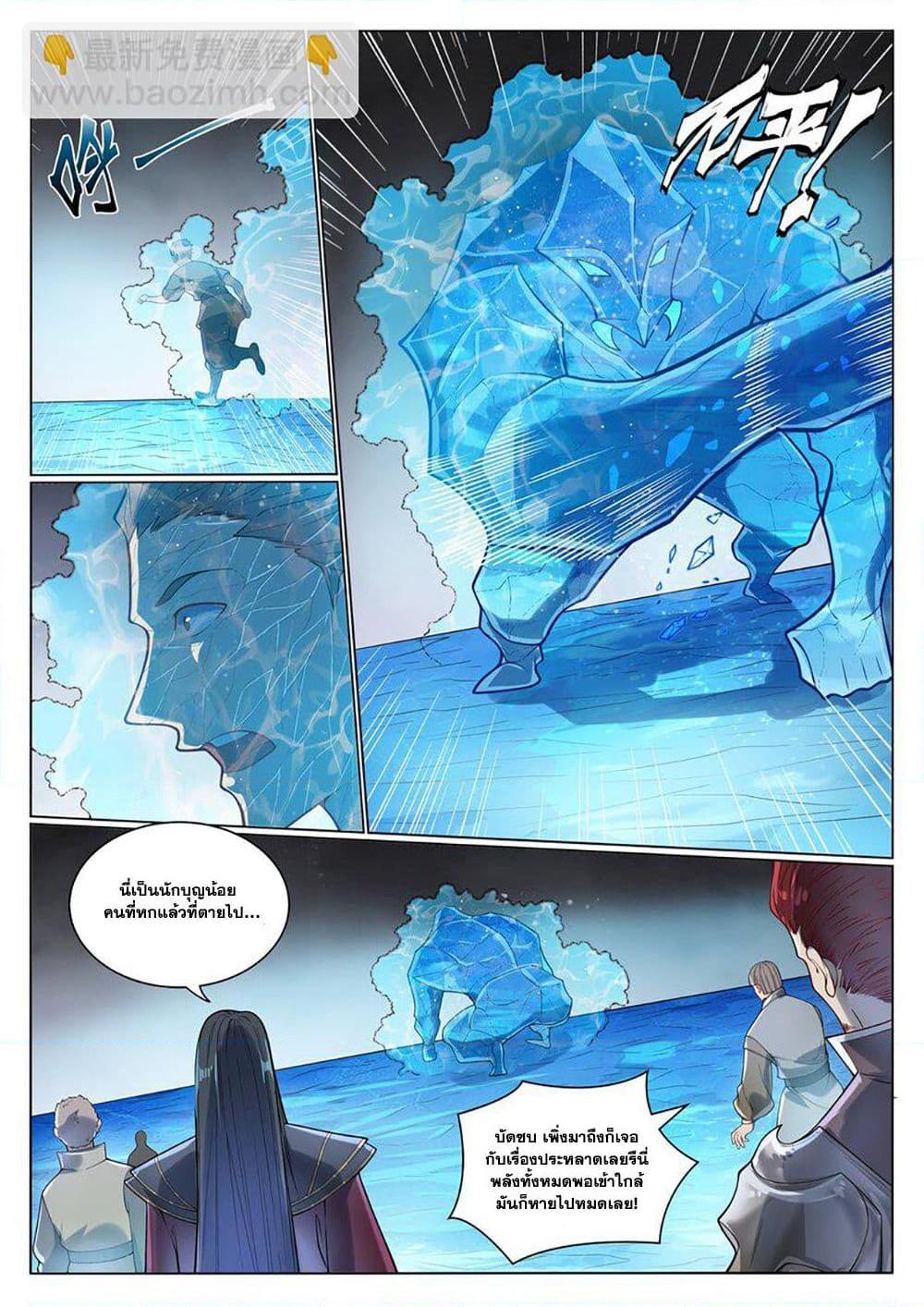 Manga-lc-com อ่านมังงะ อ่านการ์ตูน ออนไลน์ ฟรี Bailian Chengshen ตอนที่ 1 2 3 4 5 6 7 8 9 10 11 12 13 14 ฟรี ไม่มีโฆษณา Manga-lc - อ่าน มังงะ อ่าน การ์ตูน ออนไลน์ อ่านมังงะ ฟรี