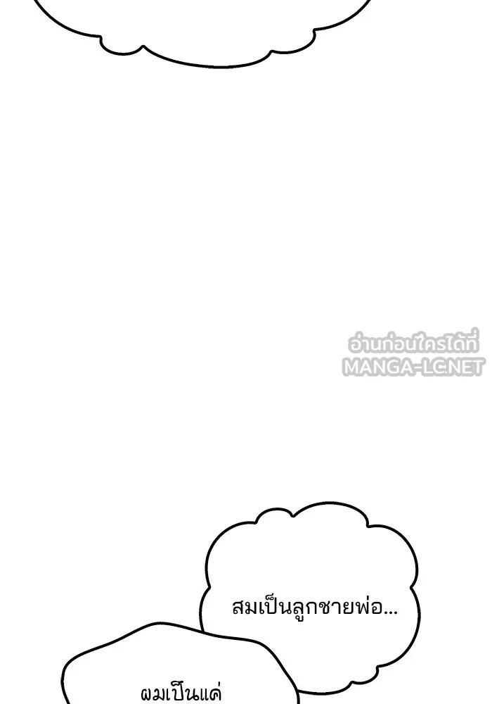 ครัวจอมเวท ตอนที่ 56 รูปที่ 165