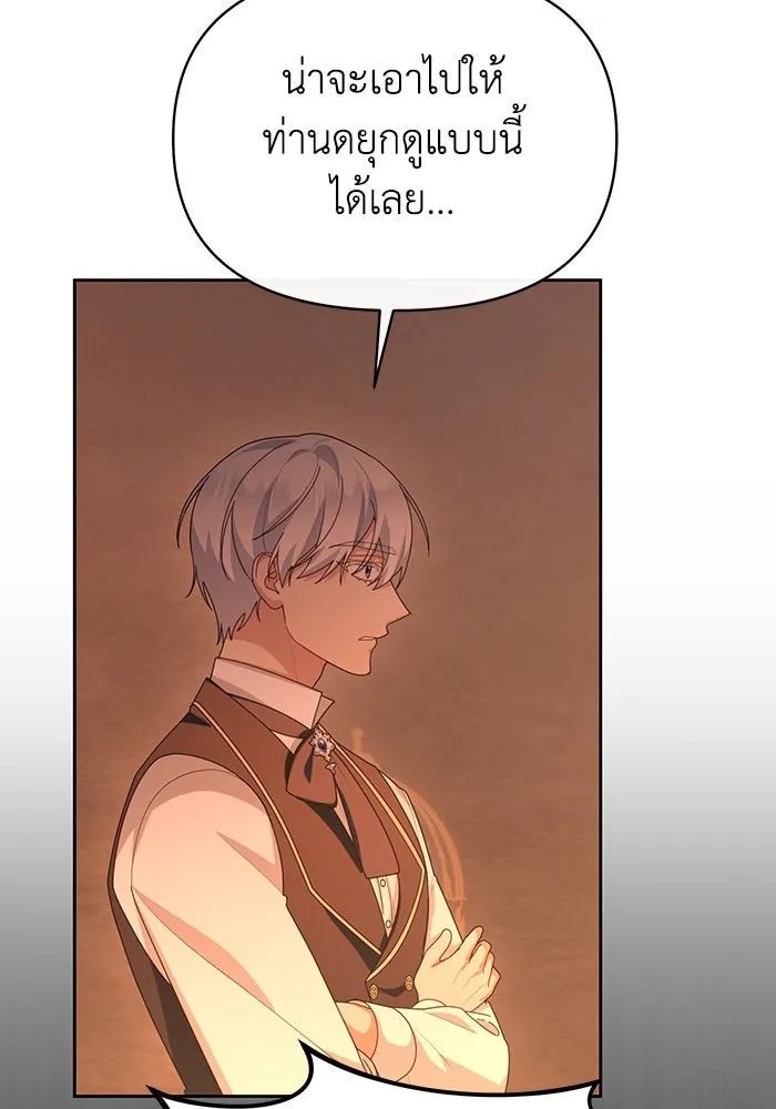 อยู่ดี ๆ ก็มีนางเอกนิยายเป็นเพื่อนบ้าน ตอนที่ 61 รูปที่ 14