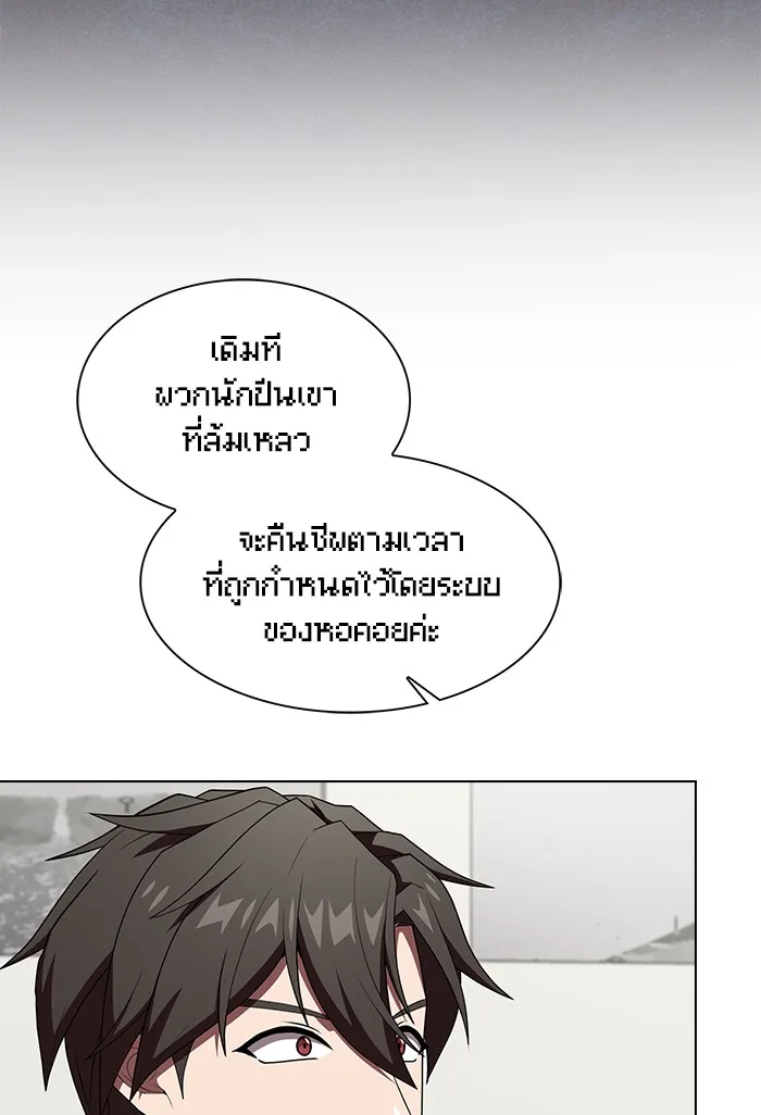 ผู้เล่นขั้นเทพแห่งหอคอยฝึกสอน ตอนที่ 121 รูปที่ 77