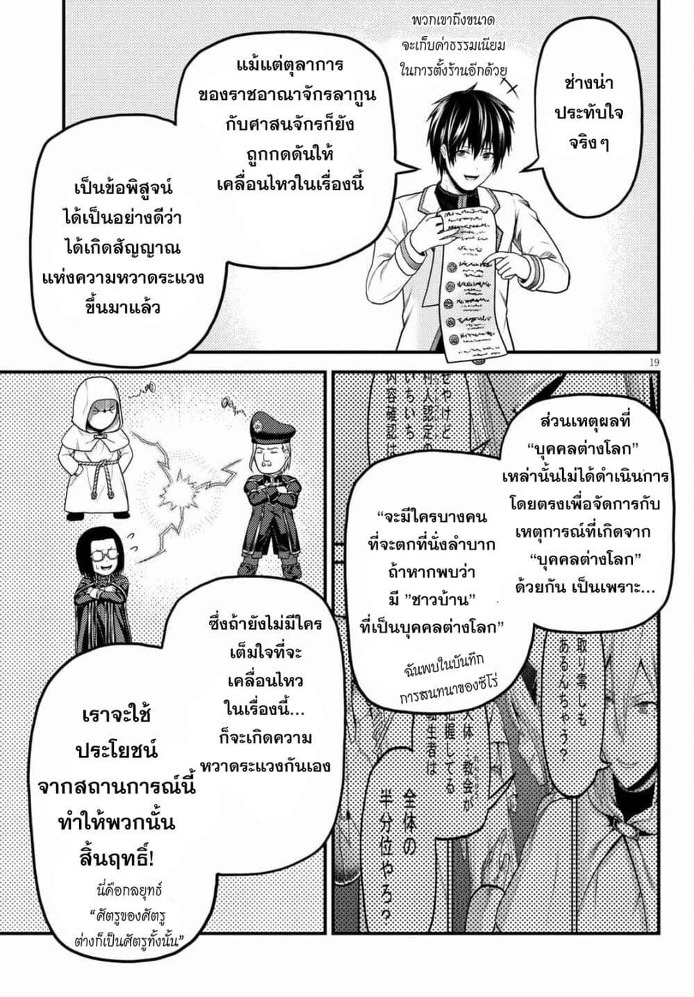 Manga-lc-com อ่านมังงะ อ่านการ์ตูน ออนไลน์ ฟรี Murabito desu ga Nani ka ตอนที่ 1 2 3 4 5 6 7 8 9 10 11 12 13 14 ฟรี ไม่มีโฆษณา Manga-lc - อ่าน มังงะ อ่าน การ์ตูน ออนไลน์ อ่านมังงะ ฟรี
