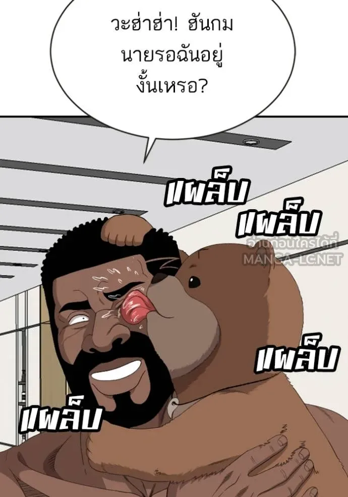 BAD GUY ตอนที่ 260 รูปที่ 86