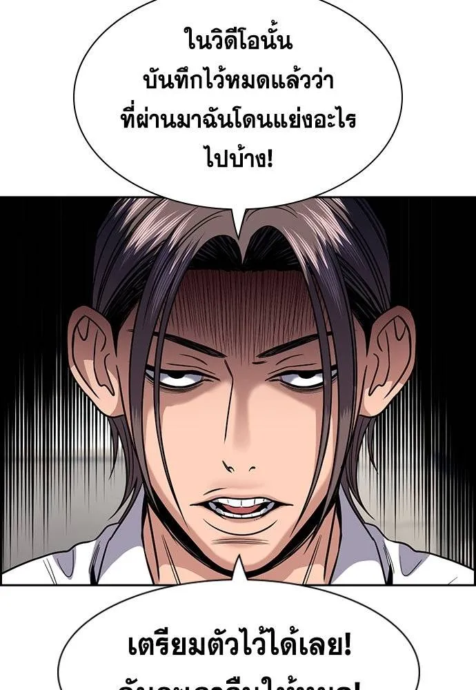 การศึกษาที่แท้จริง ตอนที่ 182 รูปที่ 55