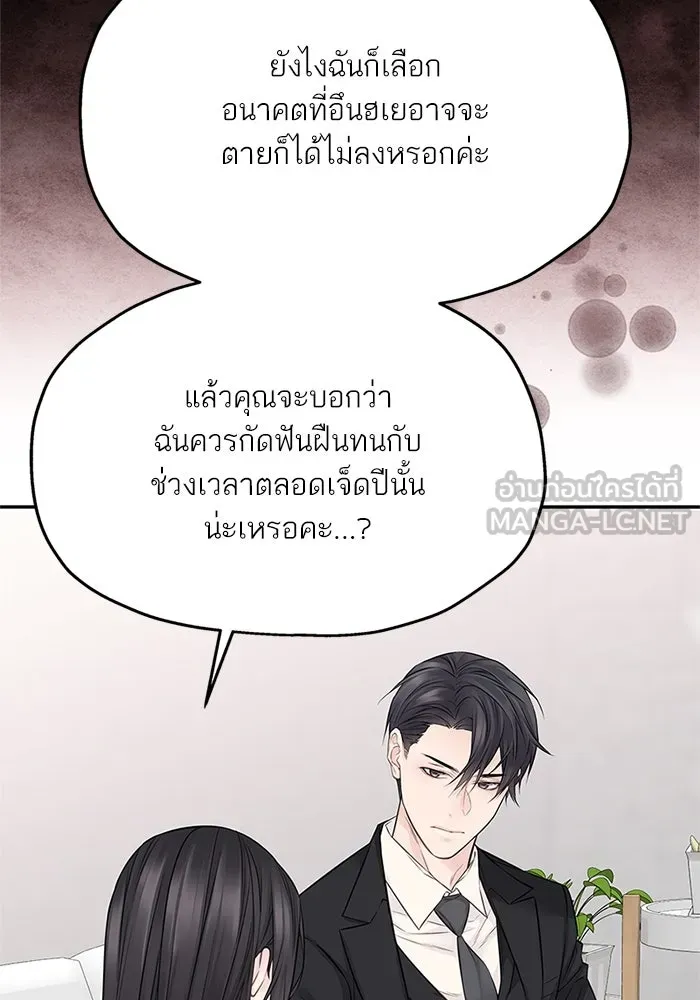 สลับรัก สลับชะตา ตอนที่ 61 รูปที่ 9