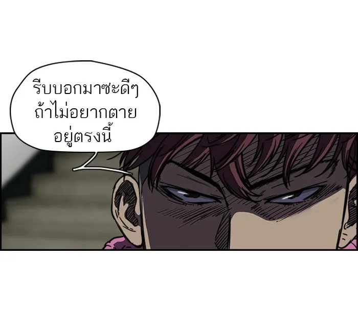 ปั่นสู้ฝันbrWind Breaker ตอนที่ 38 รูปที่ 4