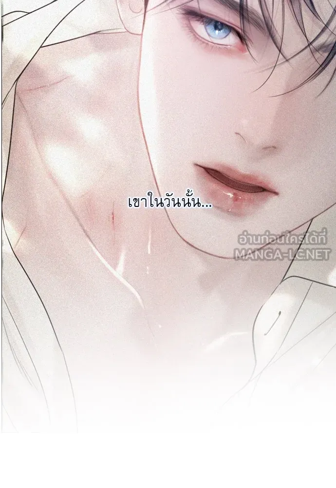 ถ้าไม่ร้อง ก็จงอ้อนวอนซะ ตอนที่ 35 รูปที่ 9