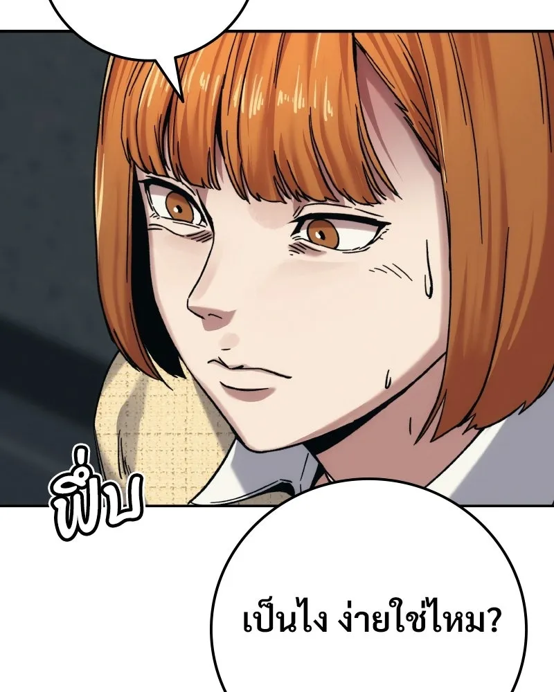 บอกมาค่าตัวเท่าไหร่ ตอนที่ 22 รูปที่ 188