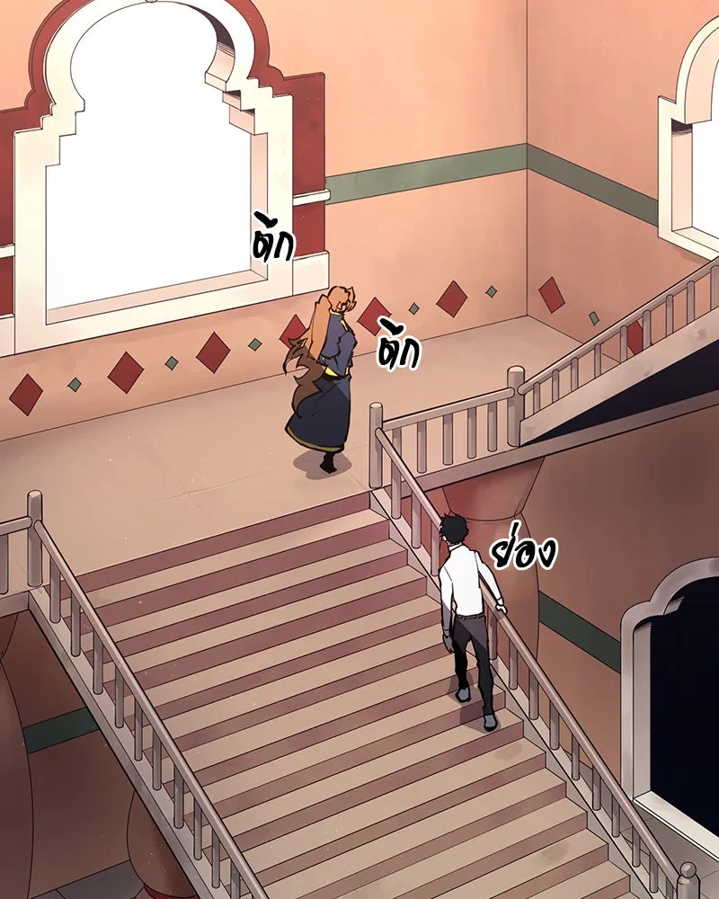 Player ตอนที่ 9 รูปที่ 34