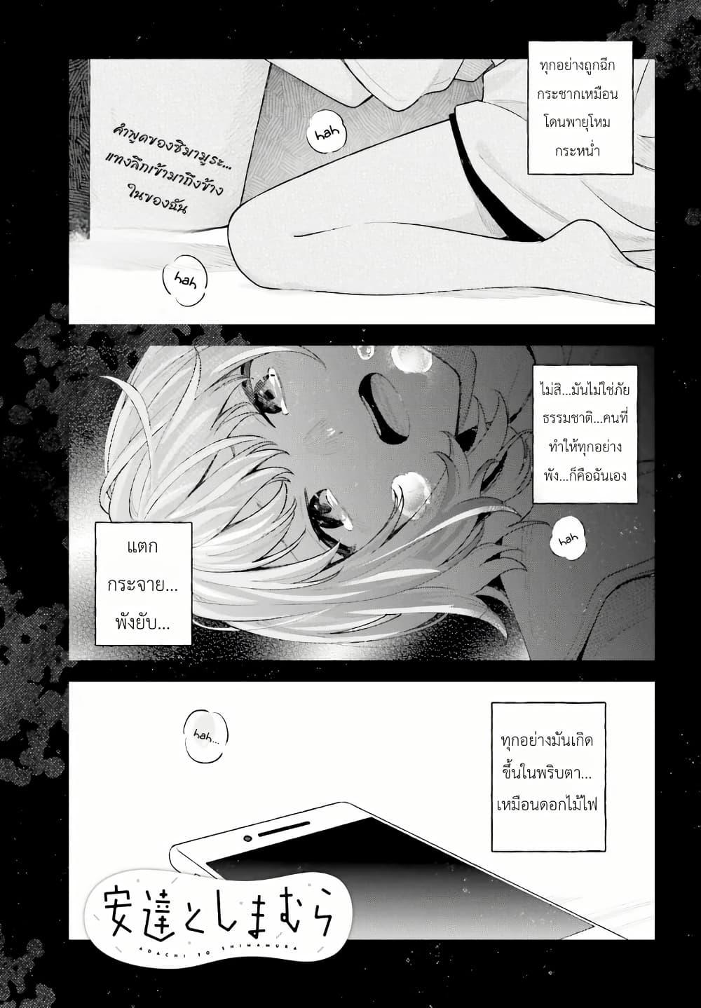 Manga-lc-com อ่านมังงะ อ่านการ์ตูน ออนไลน์ ฟรี Adachi to Shimamura (Yuzuhara Moke) ตอนที่ 1 2 3 4 5 6 7 8 9 10 11 12 13 14 ฟรี ไม่มีโฆษณา Manga-lc - อ่าน มังงะ อ่าน การ์ตูน ออนไลน์ อ่านมังงะ ฟรี