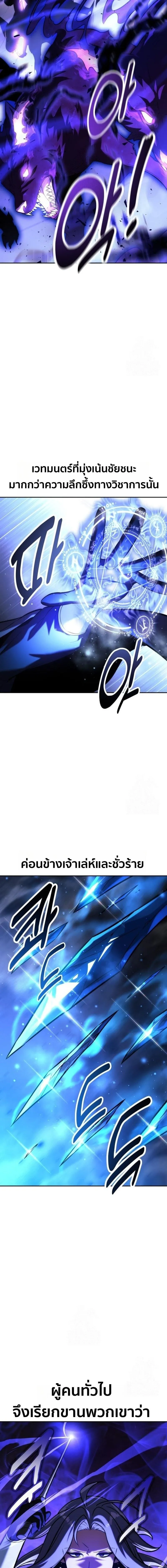 The Extra_s Academy Survival Guide ส_ดยอดค_ม_อเอาช_ว_ตรอดในอคาเดม_ ตอนที่ ตอนที่ 92 รูปที่ 20