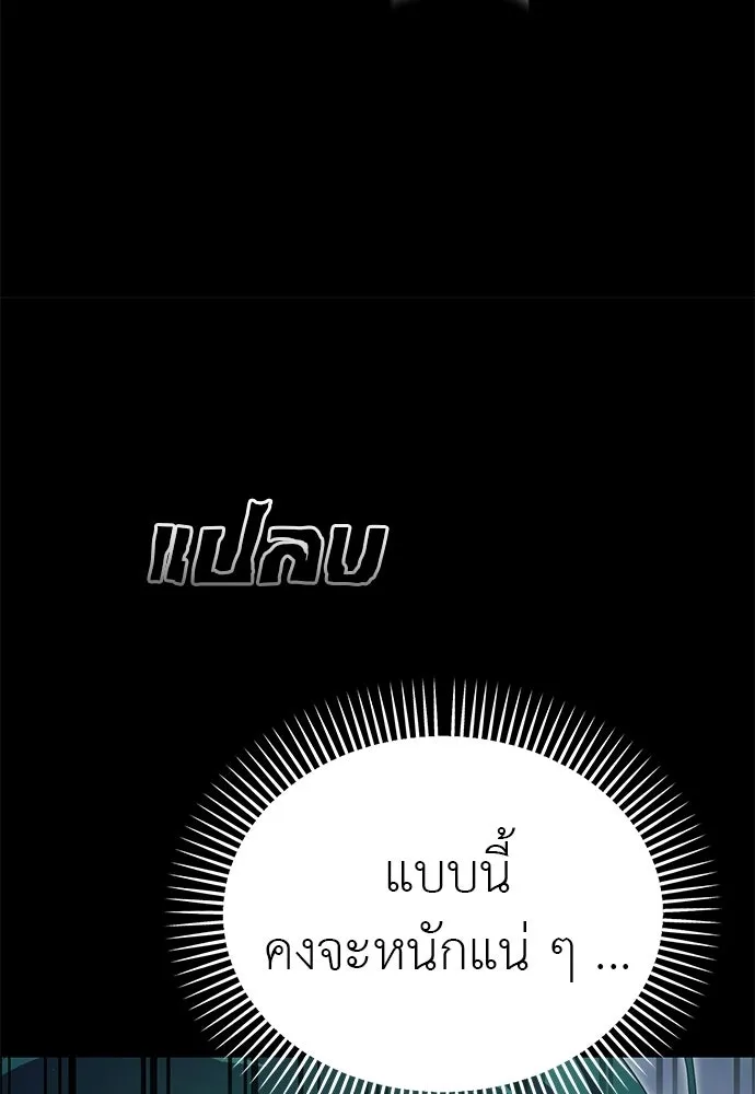 ยมราชลงทัณฑ์ ตอนที่ 138 รูปที่ 43